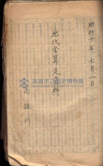 參考資料藏品圖，第257張