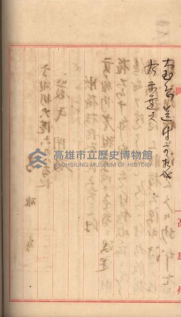 州財產－罹災救助基金所屬地ニ関スル登記原議書
（罹災救助－二十之五）藏品圖，第258張