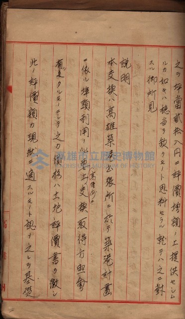 會計檢察院關係書類藏品圖，第256張