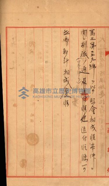 金錢關係書類綴－土地利用協會（雜出）藏品圖，第259張