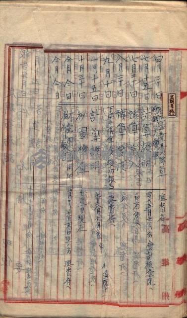  參考綴（土地區劃整理事業調）藏品圖，第457張