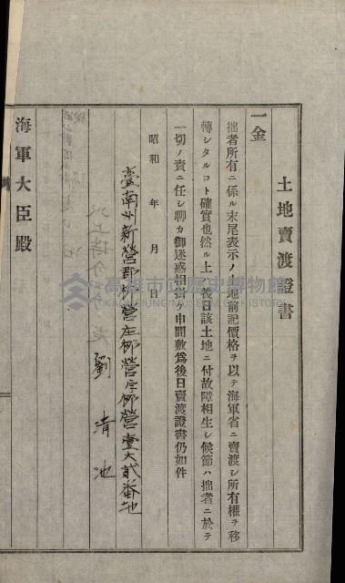 修理工廠擴張（岡山）藏品圖，第458張