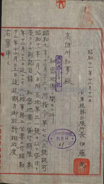 祕密地圖ニ關スル書類（高雄州）藏品圖，第461張