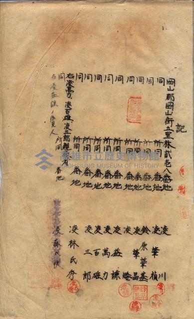 海軍土地借上契約書
（施設部長印捺印済）藏品圖，第757張