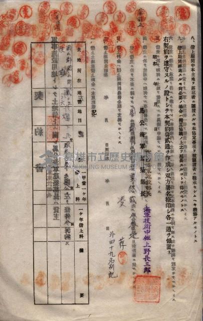 海軍土地借上契約書
（施設部長印捺印済）藏品圖，第557張
