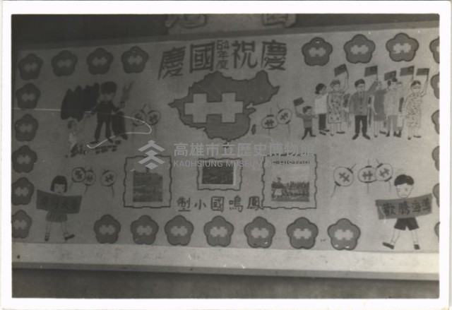 鳳鳴國小出刊壁報-14藏品圖，第1張