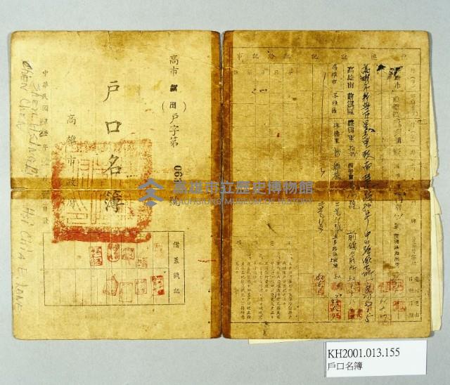 登錄號:KH2001.013.0155藏品圖，第1張