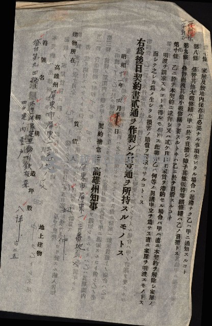 州有建物綴
（昭和十一年度）藏品圖，第159張