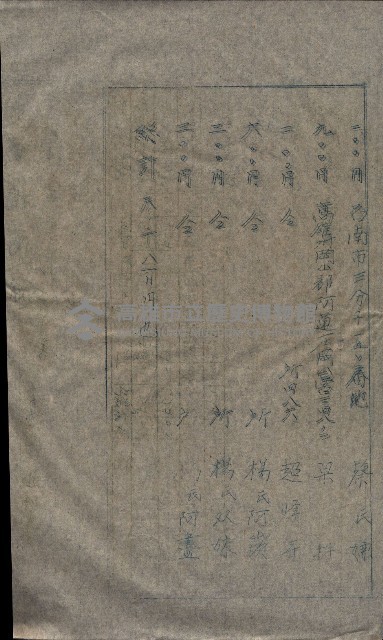 大岡山寺院移轉關係藏品圖，第157張