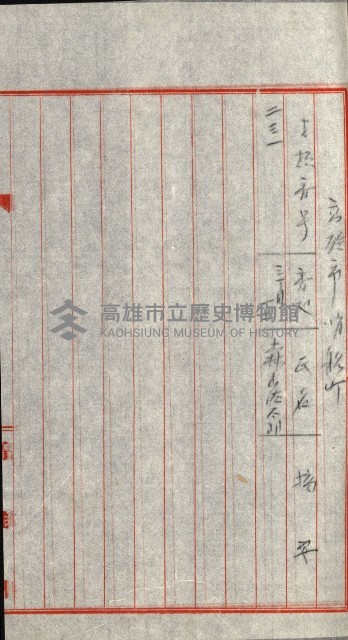 策源地追加買收書類藏品圖，第157張