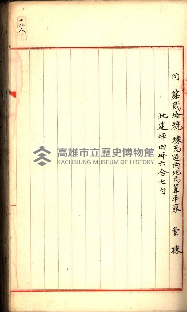 建物登記申請書、囑託書、通知書
附屬書類綴込帳（建申第壱號）藏品圖，第157張