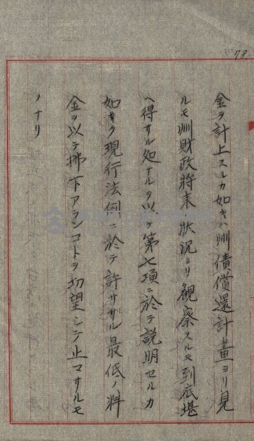 草衙重工業用地藏品圖，第156張