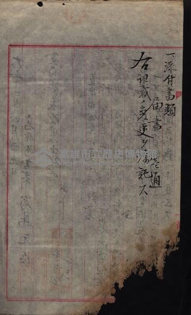 產業組合登記囑託書類綴帳 
（申產第拾弍號）藏品圖，第157張