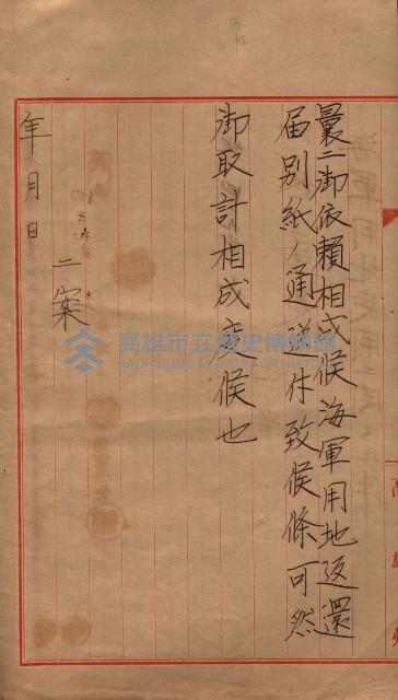 雜件藏品圖，第157張