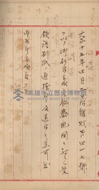 祕密地圖ニ關スル書類（高雄州）藏品圖，第158張
