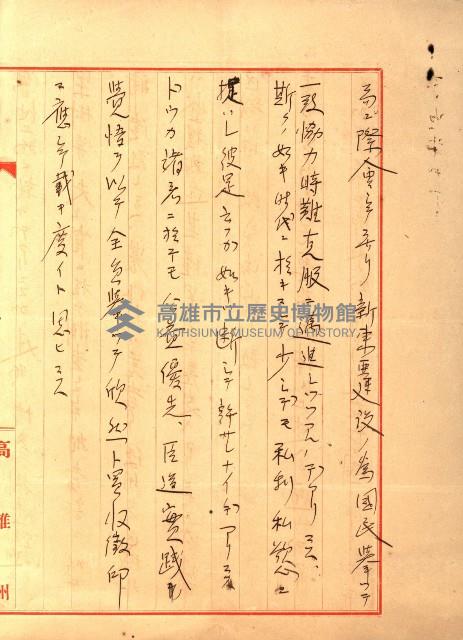 結核療養所用地買收綴藏品圖，第157張