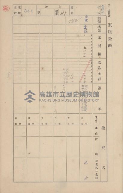 鳳山郡鳥松庄田草埔家屋臺帳
（二冊之內第二號）藏品圖，第157張