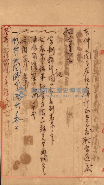 豫約開墾（荒井泰治、荒井泰男）藏品圖，第160張