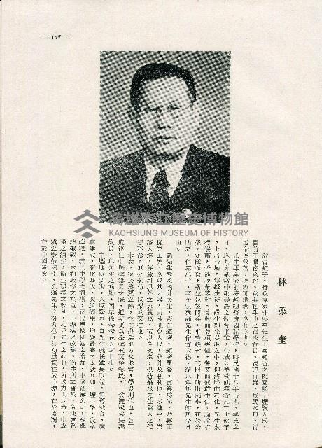 《台灣名人集》（第一集）藏品圖，第156張