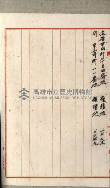 國有財產增減計算證明證憑書藏品圖，第156張
