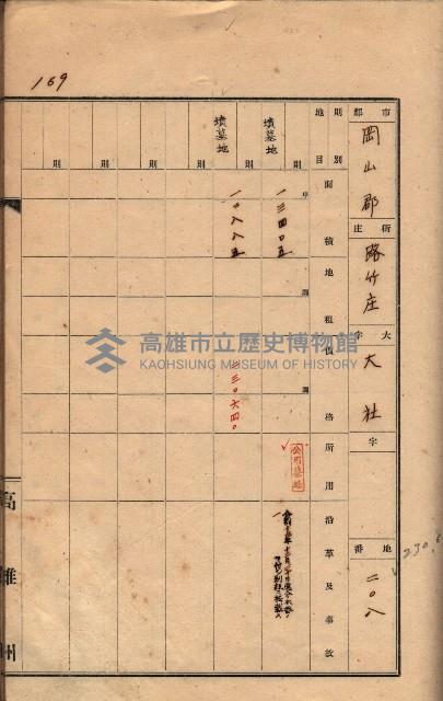 州有墓地臺帳（岡山郡）藏品圖，第157張