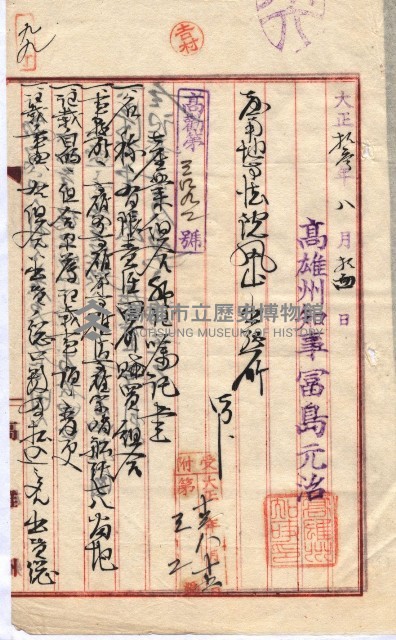 產業組合登記囑託書類綴入帳 
（申產第拾參號）藏品圖，第157張