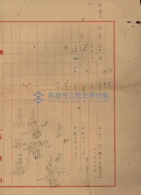 馬臨營第七五號藏品圖，第157張