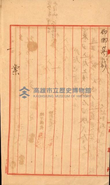 州有地賣拂書類－特別會計、一般會計所屬
（重工業用地十二之三）藏品圖，第157張