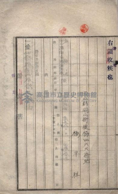 海軍土地借上契約書
（施設部長印捺印済）藏品圖，第157張