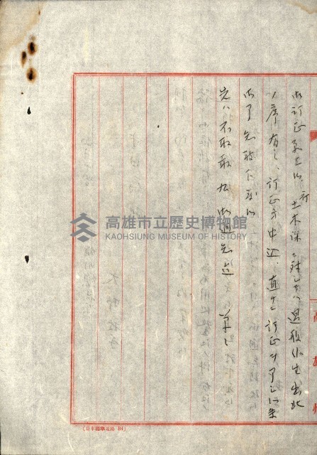 阿公店溪治水工事所地買收綴藏品圖，第158張