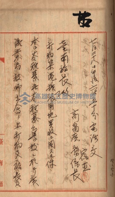 州財產－罹災救助買收
（罹災救助－二十之三）藏品圖，第156張