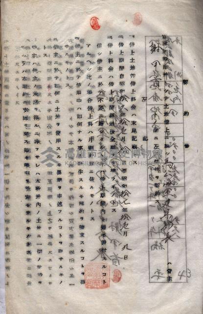 海軍（施設部ヨリ返戾借地支拂關係） 藏品圖，第157張