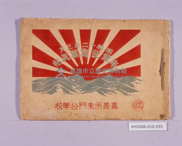 登錄號:KH2006.016.0055藏品圖，第1張