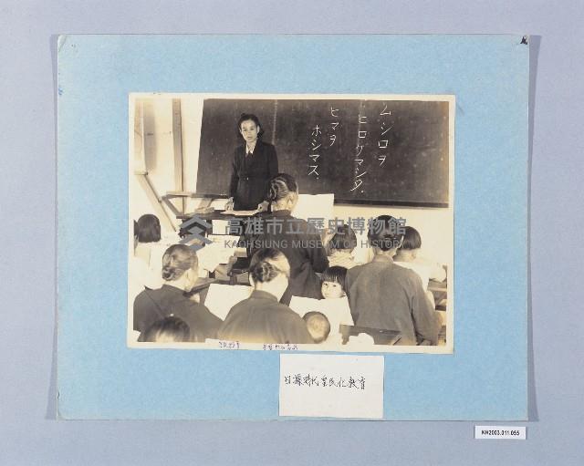 登錄號:KH2003.011.0055藏品圖，第1張