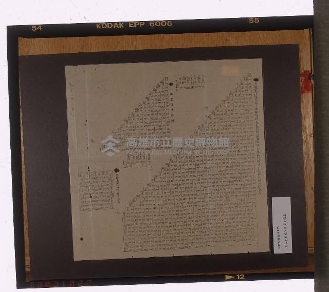 日本、臺灣、朝鮮、香港、中國等地間里程表藏品圖，第1張