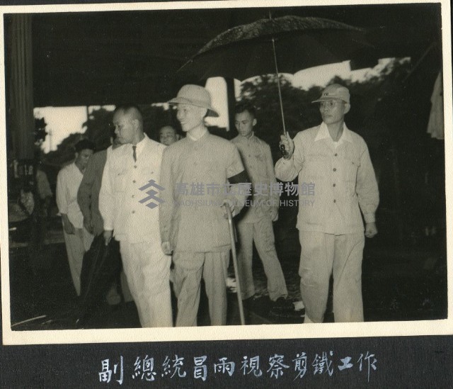 副總統陳誠視察唐榮-5藏品圖，第1張
