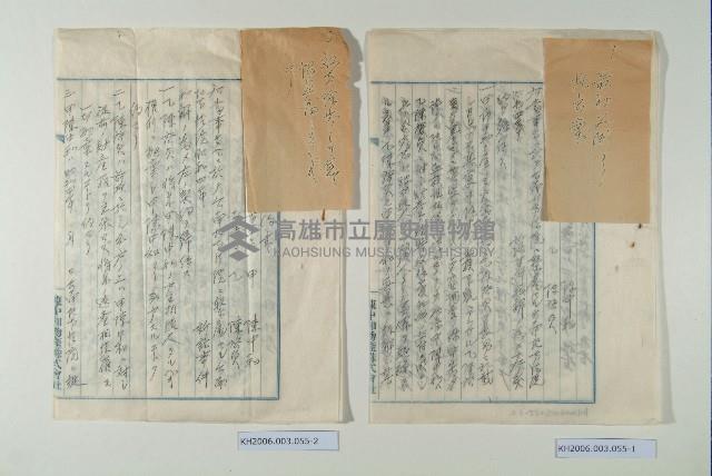 陳啟清和解契約書-1藏品圖，第1張