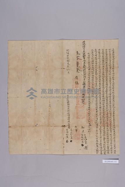 招瞨耕收遇磧地併胎借銀字契藏品圖，第1張