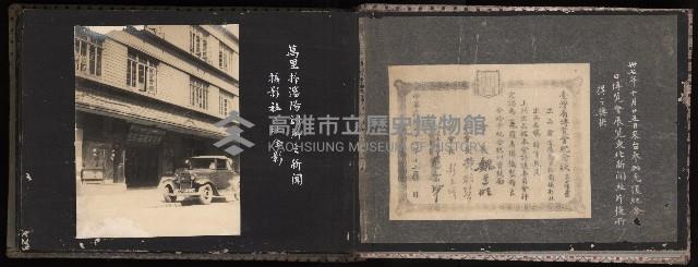 高雄市首屆（民選）市長競選紀錄攝影第二冊（相冊）藏品圖，第56張