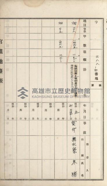 大樹庄官租地臺帳藏品圖，第57張