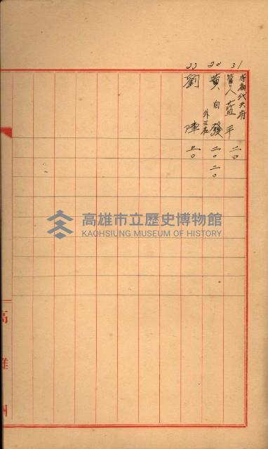 臺帳謄本收入藏品圖，第56張