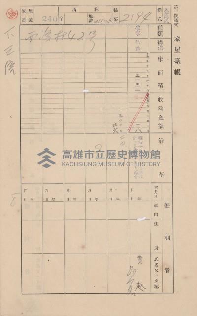 鳳山郡林園庄中芸家屋臺帳（二冊之內第二號）藏品圖，第57張