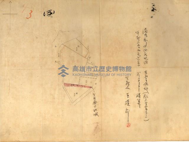 公用廢止臺帳（高雄州）藏品圖，第56張