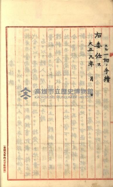 州財產－罹災救助買收
（罹災救助－二十之六）藏品圖，第57張