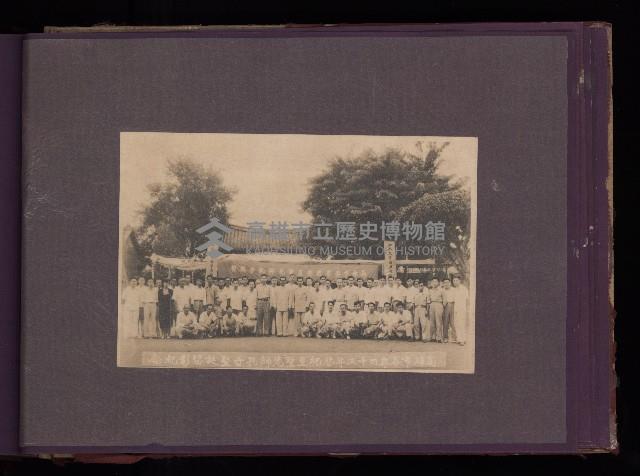 為民造福（相冊）藏品圖，第56張