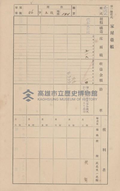 鳳山郡大寮庄赤崁家屋臺帳（四冊之內第一號）藏品圖，第57張