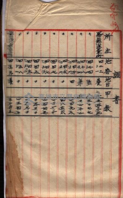 公共用地交換、海軍管理換關係書類
（高雄州）藏品圖，第58張