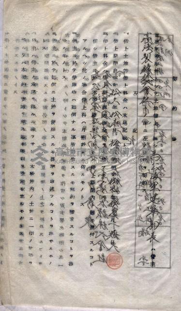 土地使用－十四所ケ用地藏品圖，第57張