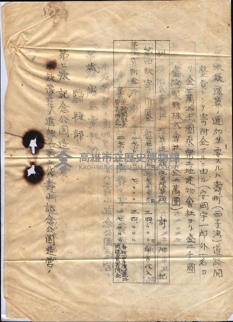 州財產－西子灣關係書類
（其之他－十三之四）藏品圖，第57張