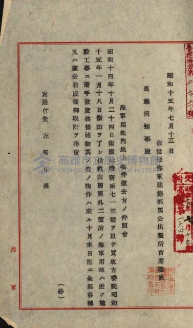 策源地第三回追加買收藏品圖，第58張